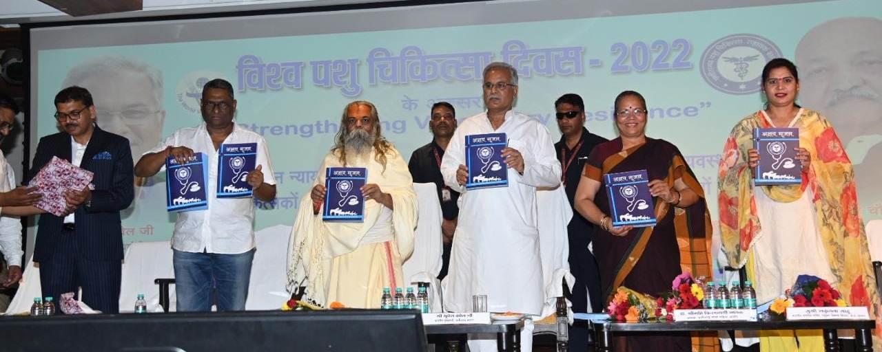 ग्रामीण अर्थव्यवस्था की मजबूती के लिए पशुधन का विकास आवश्यक : मुख्यमंत्री बघेल