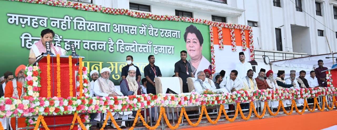 देश और प्रदेश के विकास के लिए एकजुटता और आपसी भाईचारा महत्वपूर्ण : राज्यपाल उइके