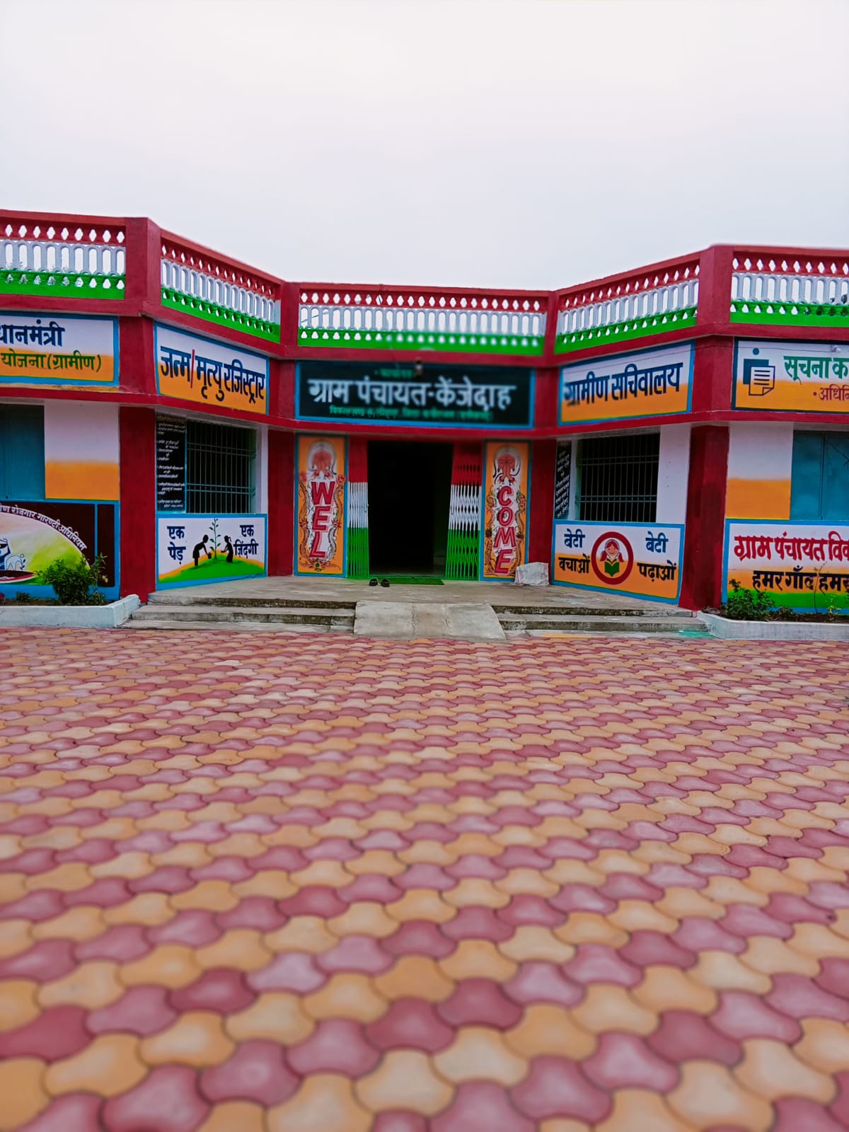 जिला पंचायत कबीरधाम के साथ ग्राम पंचायत केजेदाह को भी मिलेगा राष्ट्रीय पुरस्कार