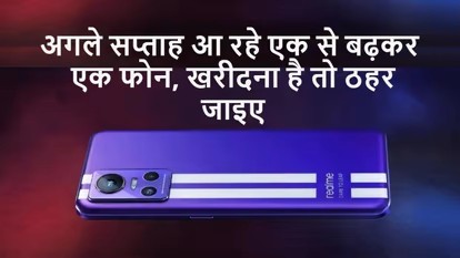 अगले सप्ताह भारत में लॉन्च हो रहे कई गैजेट, स्मार्ट टीवी से लेकर टैबलेट तक, देखें लिस्ट