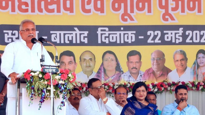 मुख्यमंत्री बघेल ने बालोद के महिला महाविद्यालय का नामकरण भक्त माता कर्मा के नाम करने की घोषणा की