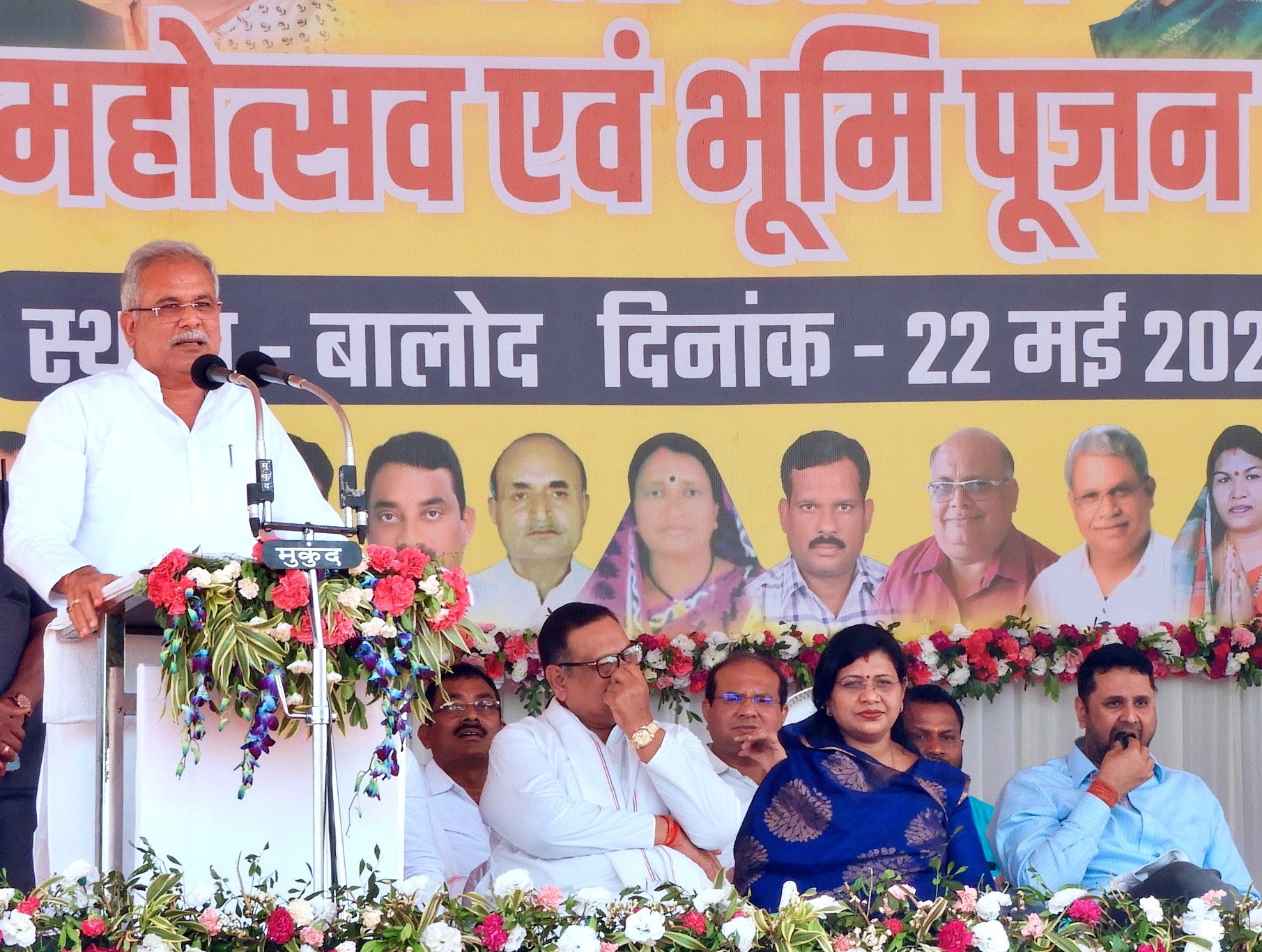 मुख्यमंत्री बघेल ने बालोद के महिला महाविद्यालय का नामकरण भक्त माता कर्मा के नाम करने की घोषणा की