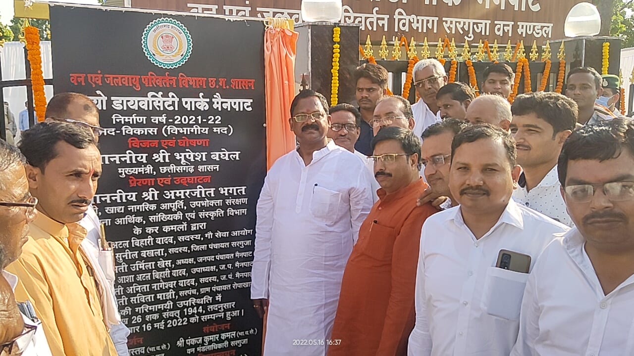 खाद्य मंत्री ने किया बायोडायवर्सिटी पार्क का उद्घाटन