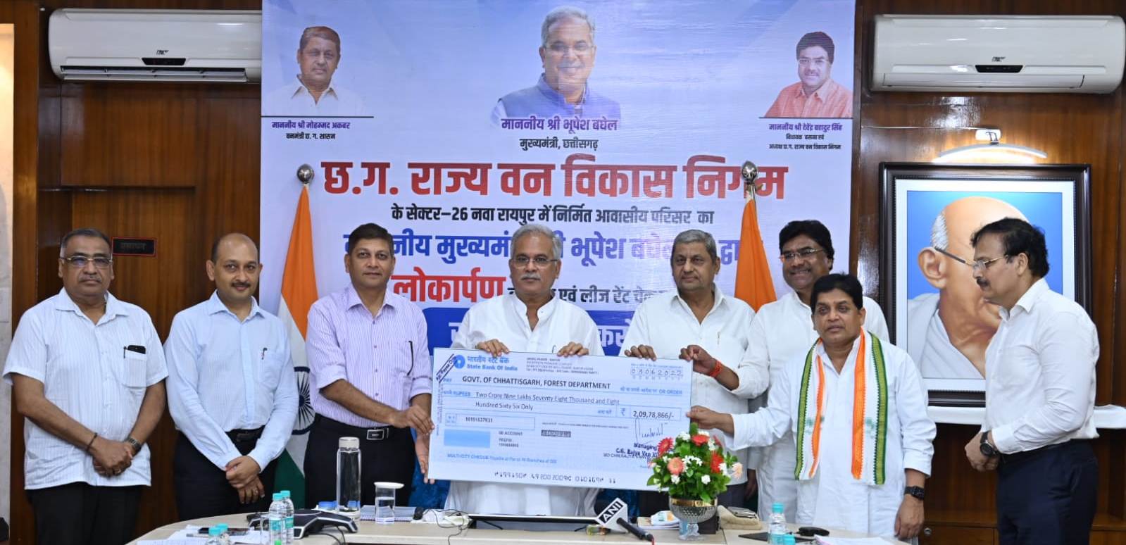 बघेल ने राज्य वन विकास निगम के नवनिर्मित आवासीय परिसर का किया लोकार्पण