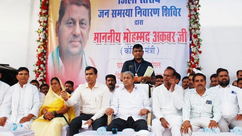 वन मंत्री अकबर सुदूर वनांचल के तरेगांव में आयोजित जनसमस्या निवारण शिविर में ग्रामीणों की सुनी समस्या