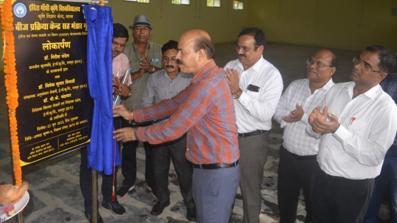 कुलपति डॉ. गिरीश चंदेल ने किया जगदलपुर के कृषि, उद्यानिकी महाविद्यालय तथा कृषि विज्ञान केन्द्र में संचालित अनुसंधान कार्याें एवं विस्तार गतिविधियों को अवलोकन