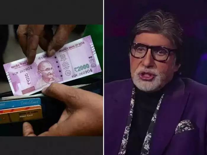 KBC में पूछा ₹2000 के नोट में GPS से जुड़ा सवाल, लोगों ने ट्विटर पर लिखी दिल की बात