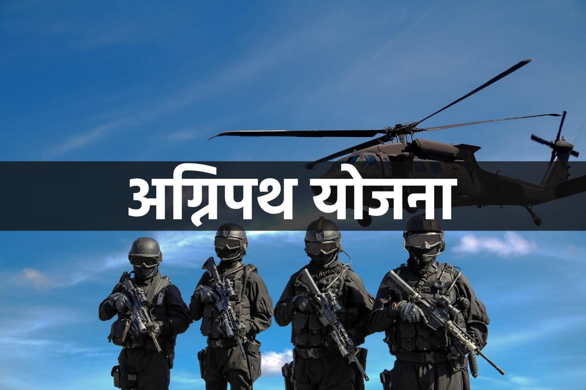 सीआईएसएफ में भी पूर्व अग्निवीरों के लिए रिजर्वेशन व उम्र में छूट