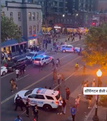 अमेरिका फिर गोलीबारी से दहला… म्यूजिक कॉन्सर्ट में अंधाधुंध फायरिंग, पुलिसवाले समेत कई जख्मी