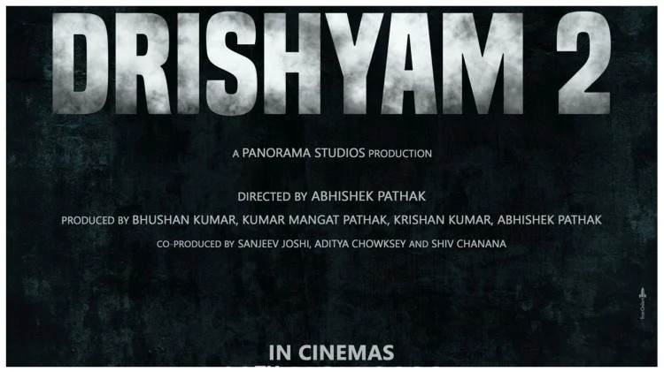 आने वाला है ‘दृश्यम’ का दूसरा पार्ट