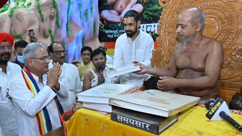 देश और दुनिया को आज भगवान महावीर के विचारों और सिद्धांतों सबसे ज्यादा जरूरत: मुख्यमंत्री भूपेश बघेल