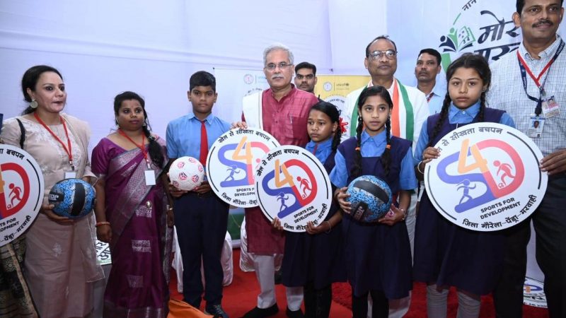 मुख्यमंत्री बघेल ने की मोर आखर और स्पोर्ट्स फॉर डेव्हलपमेंट की शुरुआत