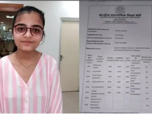10वीं में 94% और 12वीं में 92.71% स्टूडेंट पास; लड़कियों ने मारी बाजी