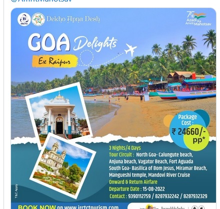 रेलवे का बेहतरीन टूर पैकेज… उठाएं गोवा के बीच पर बारिश का लुत्फ