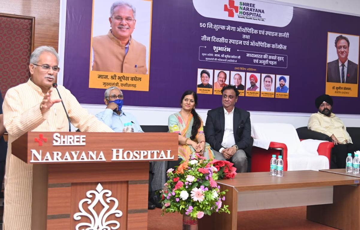 बघेल ने श्री नारायणा हॉस्पिटल में मेगा निःशुल्क आर्थोपेडिक एवं स्पाइन सर्जरी का किया शुभारंभ