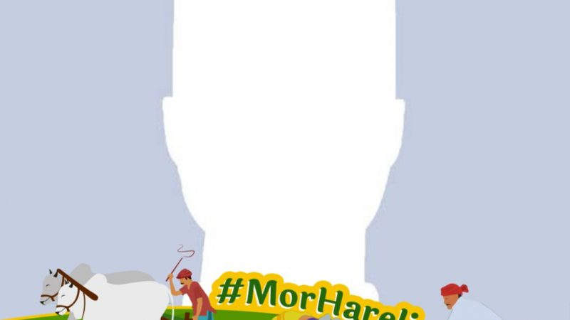 : हरेली तिहार को जन-जन के बीच लोकप्रिय बनाने,प्रोफ़ाइल फोटो फ्रेम जारी