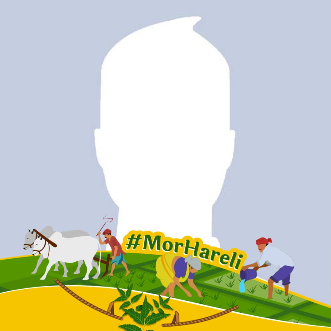 : हरेली तिहार को जन-जन के बीच लोकप्रिय बनाने,प्रोफ़ाइल फोटो फ्रेम जारी