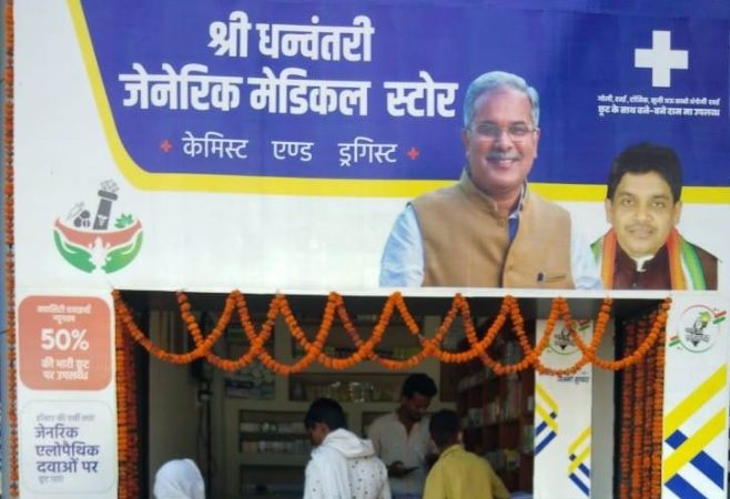 बदलता दंतेवाड़ाः नई तस्वीर : धन्वंतरी जेनेरिक मेडिकल स्टोर से 13 हजार 609 हुए लाभान्वित