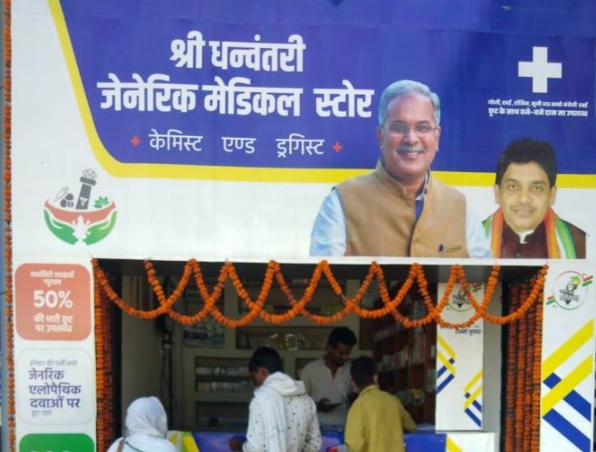 बदलता दंतेवाड़ाः नई तस्वीर : धन्वंतरी जेनेरिक मेडिकल स्टोर से 13 हजार 609 हुए लाभान्वित