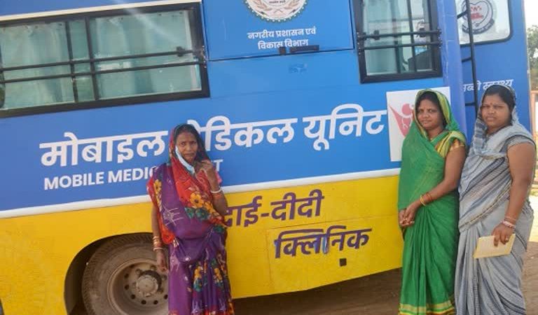 मुख्यमंत्री दाई दीदी क्लीनिक : एक लाख से ज्यादा महिलाओं का निःशुल्क इलाज