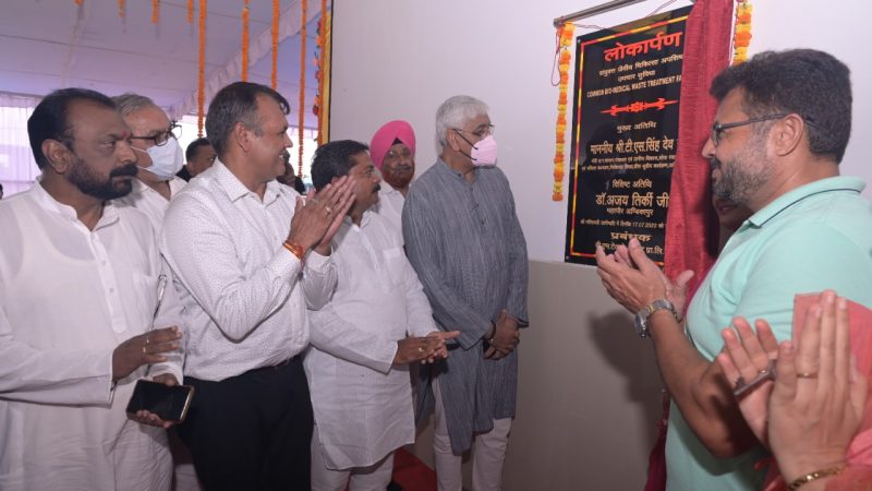 स्वास्थ्य मंत्री ने किया बायो मेडिकल वेस्ट ट्रीटमेंट प्लांट का उद्घाटन