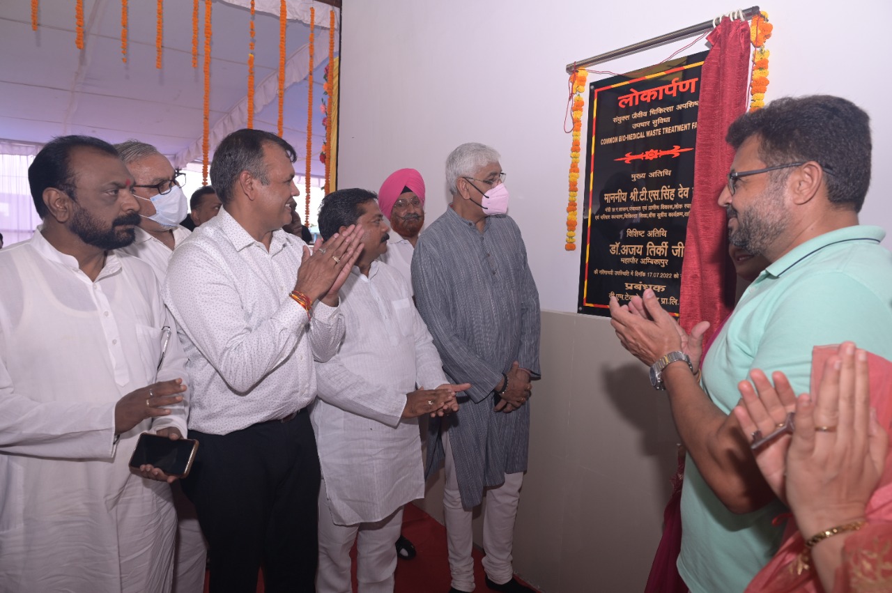 स्वास्थ्य मंत्री ने किया बायो मेडिकल वेस्ट ट्रीटमेंट प्लांट का उद्घाटन