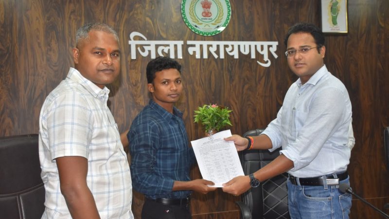 नारायणपुर जिले के विशेष पिछड़ी अबुझमाड़िया जनजाति के 7 युवाओं को मिला शासकीय नौकरी का नियुक्ति पत्र