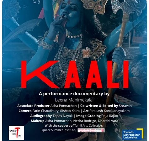 फिल्म के पोस्टर में मां काली सिगरेट पी रही, हाथ में एलजीपीटीक्यू का झंडा, भड़के लोगों ने अमित शाह से की शिकायत