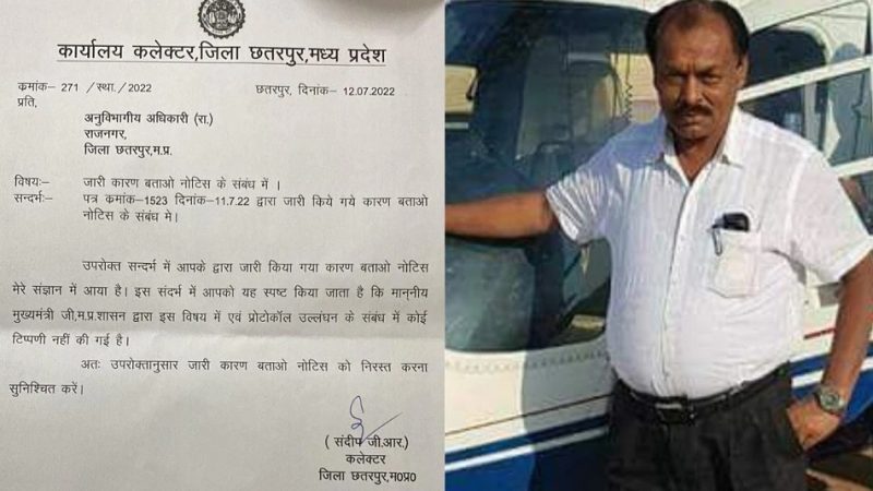 सीएम शिवराज को एयरपोर्ट पर पिलाई ठंडी चाय, एसडीएम ने जारी कर दिया नोटिस