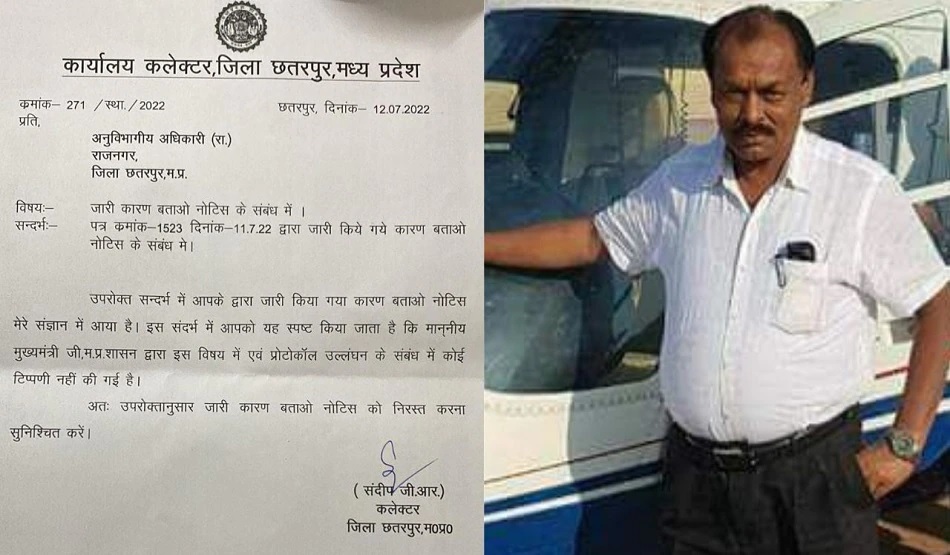 सीएम शिवराज को एयरपोर्ट पर पिलाई ठंडी चाय, एसडीएम ने जारी कर दिया नोटिस