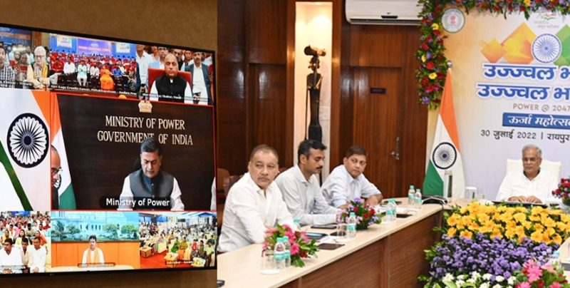 मुख्यमंत्री भूपेश बघेल ‘उज्ज्वल भारत उज्ज्वल भविष्य – पावर@2047’ के समापन समारोह में हुए शामिल