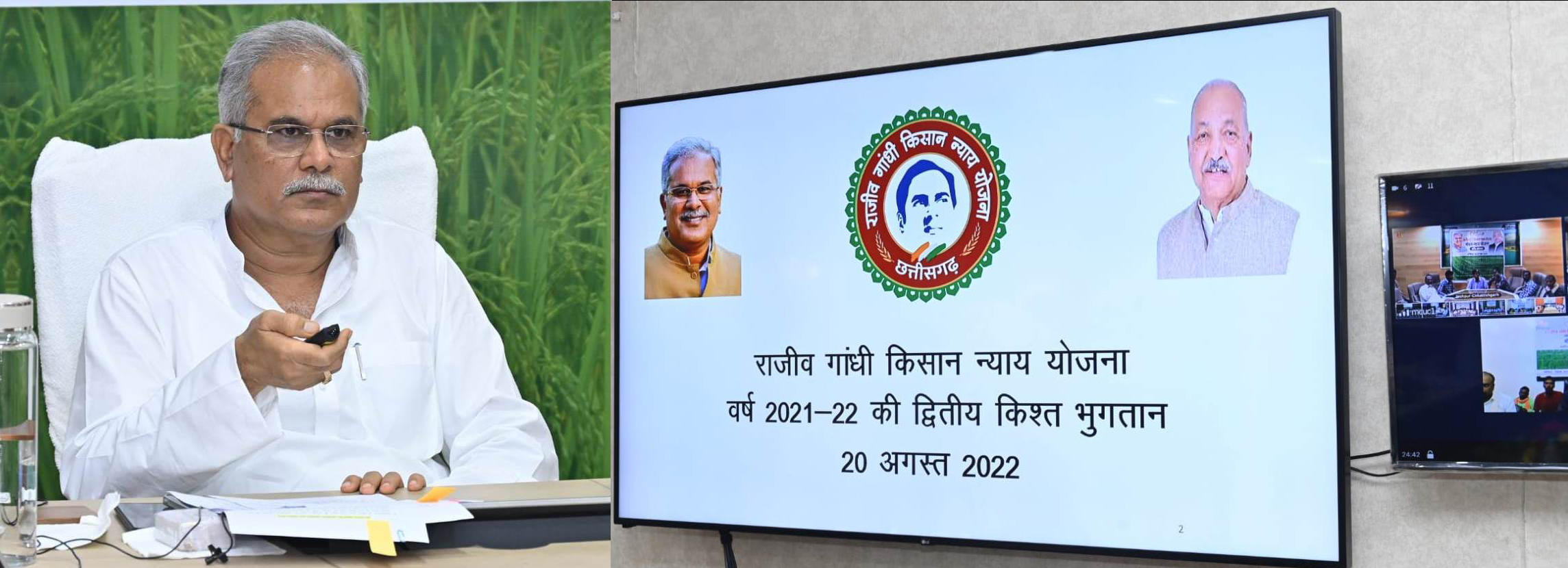 राजीव गांधी किसान न्याय योजना के तहत 1750 करोड़ की राशि अंतरित