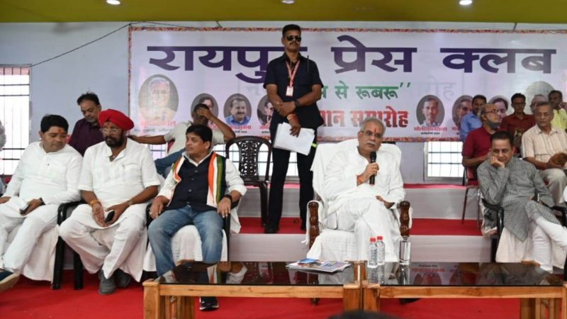 सवाल-जवाब से ही हुआ है उपनिषदों का निर्माणः मुख्यमंत्री बघेल