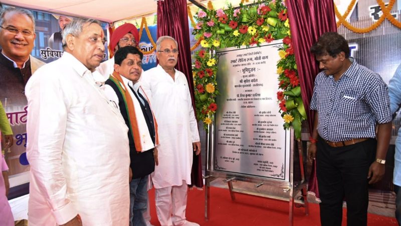  मुख्यमंत्री बघेल ने किया स्मार्ट रीडिंग रूम का भूमिपूजन