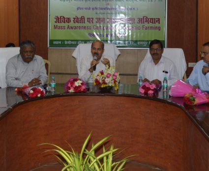 जैविक खेती पर जन जागरुकता अभियान