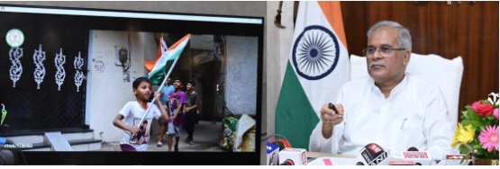 मुख्यमंत्री ने ‘हमर तिरंगा अभियान‘ पर आधारित फिल्म का किया लोकार्पण