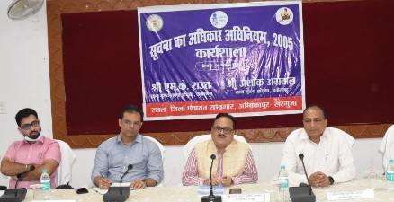 आम जनता को सरकारी गतिविधियों को जानने का मौलिक अधिकार- राज्य मुख्य सूचना आयुक्त राउत