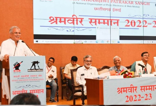 पत्रकारों के स्वास्थ्य बीमा के लिए जल्द होगी पहल: मुख्यमंत्री श्री भूपेश बघेल
