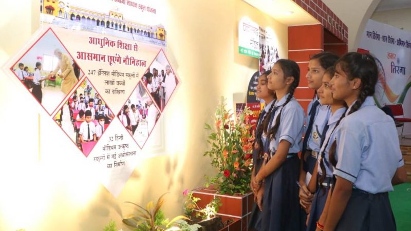 छायाचित्र प्रदर्शनी : स्कूली बच्चों और युवाओं के लिए रोजाना क्विज प्रतियोगिता