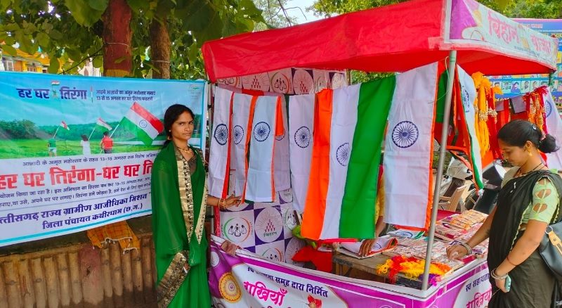 स्वसहायता समूह की दीदियों द्वारा तैयार तिरंगा झंडा अब लहराने लगे हैं बाजार में