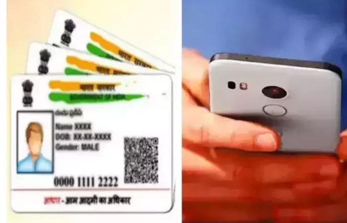 आधार कार्ड को जेब में लेकर घूमने की झंझट खत्म! फोन में ही हो जाएगा डाउनलोड, वो भी फ्री में