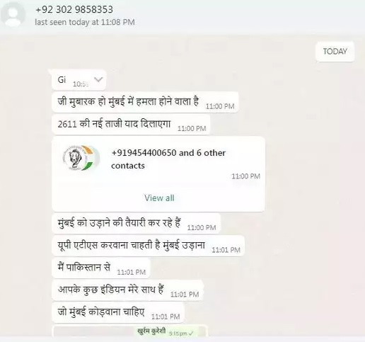 मुंबई में 26/11 जैसे आतंकी हमले की धमकी… पाकिस्तान से आया पुलिस कंट्रोल रूम को धमकी भरा वॉट्सऐप मैसेज