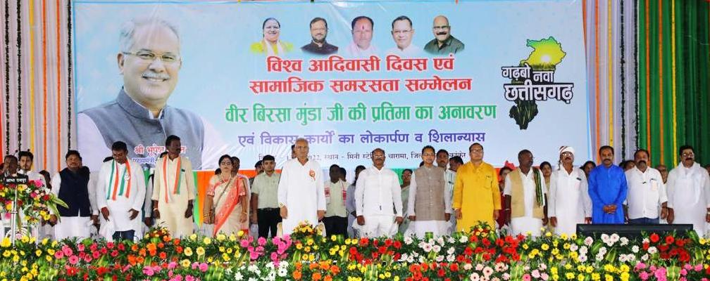 पेसा कानून में ग्रामसभा को दिये गये अधिकारों की जानकारी देने चलाया जायेगा जनजागरण अभियान: मुख्यमंत्री भूपेश बघेल