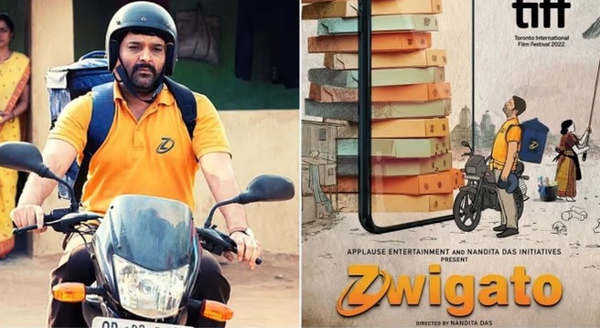 Zwigato Trailer: मजदूरों के संघर्ष को दर्शाता ‘ज्विगाटो’ का ट्रेलर, डिलीवरी ब्वॉय बन कपिल शर्मा ने जीता दिल