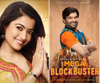 कपिल, रश्मिका की मेगा ब्लॉकबस्टर में  दीपिका की भी एंट्री