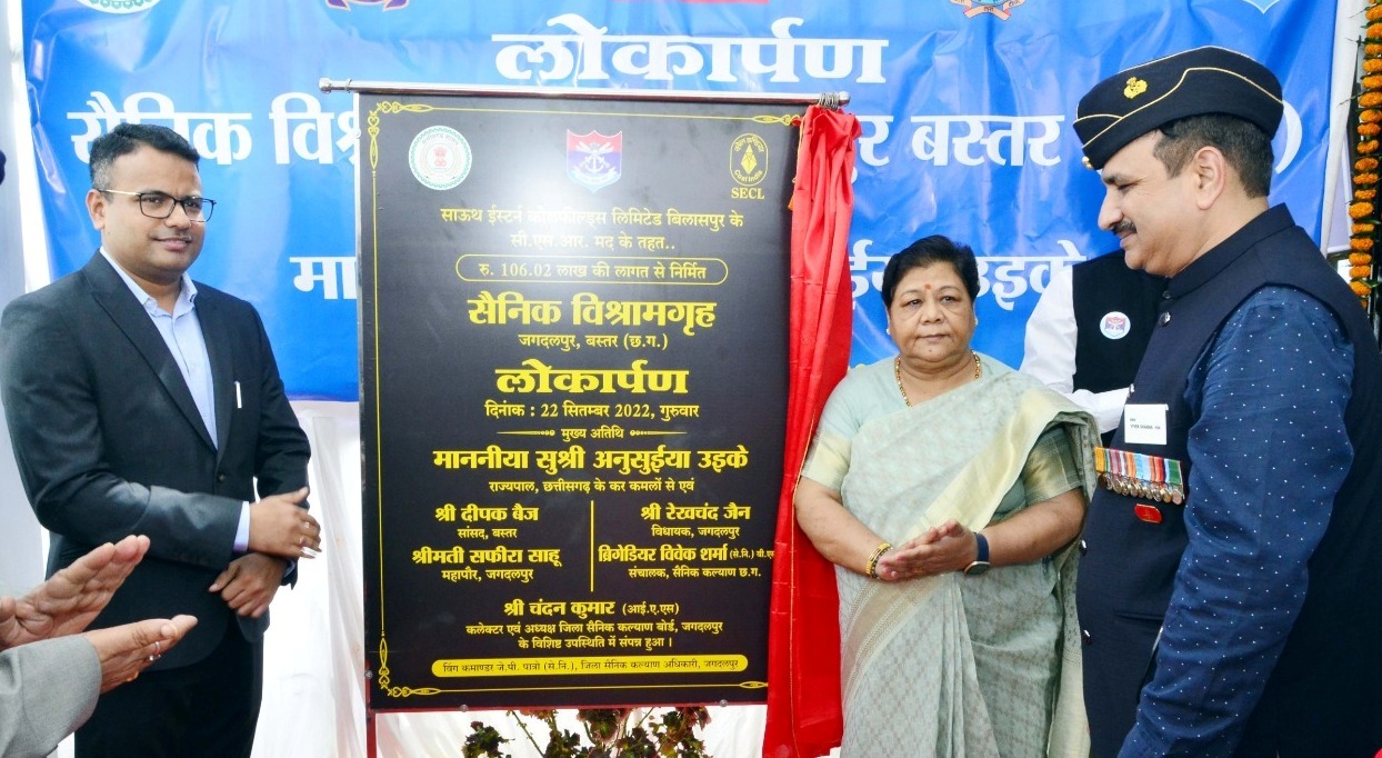 सशस्त्र सेना जितना सुदृढ़, देश उतना ही सुरक्षित एवं विकासशील : राज्यपाल सुश्री उइके
