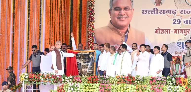 मोहला मानपुर अम्बागढ़ चौकी बना छत्तीसगढ़ का 29वां जिला, मुख्यमंत्री ने क्षेत्रवासियों को दी सौगात