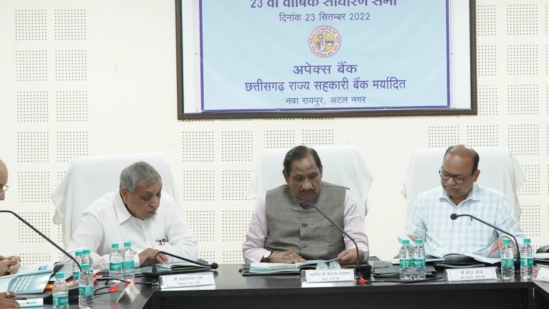 अपेक्स बैंक को 31.81 करोड़ का लाभार्जन