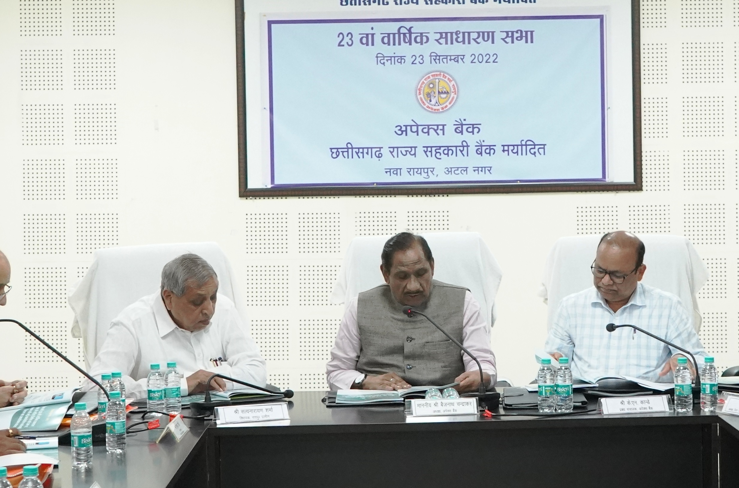 अपेक्स बैंक को 31.81 करोड़ का लाभार्जन