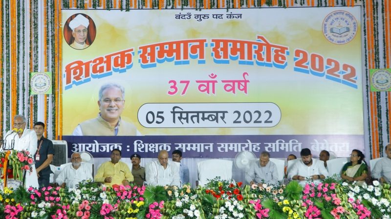 भावी पीढ़ी को वैचारिक एवं शैक्षणिक रुप से और अधिक सुदृढ़ तथा योग्य बनाने पर जोर: मुख्यमंत्री श्री बघेल